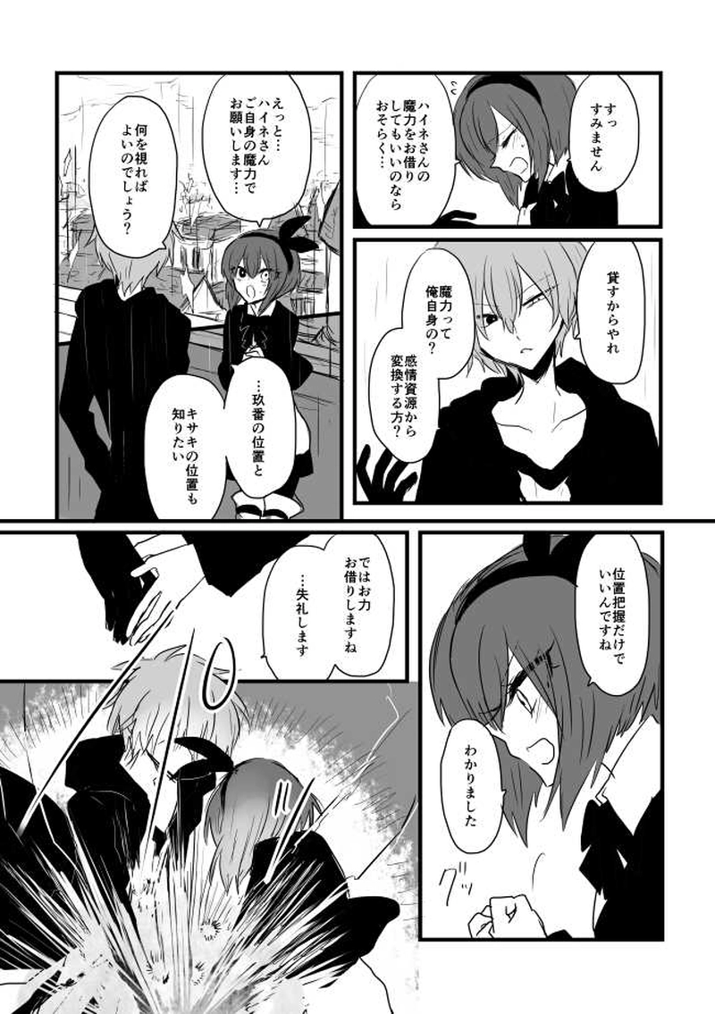 ep13「WARS」-熱鉄聖戦