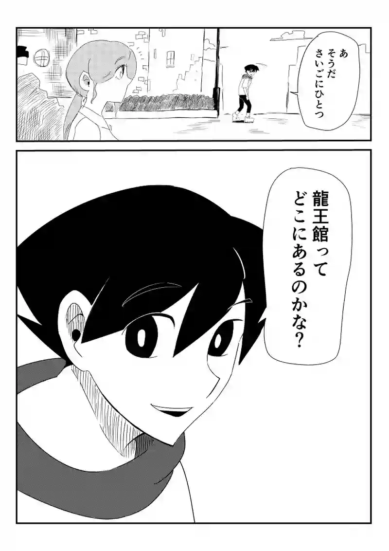 １話　出会い