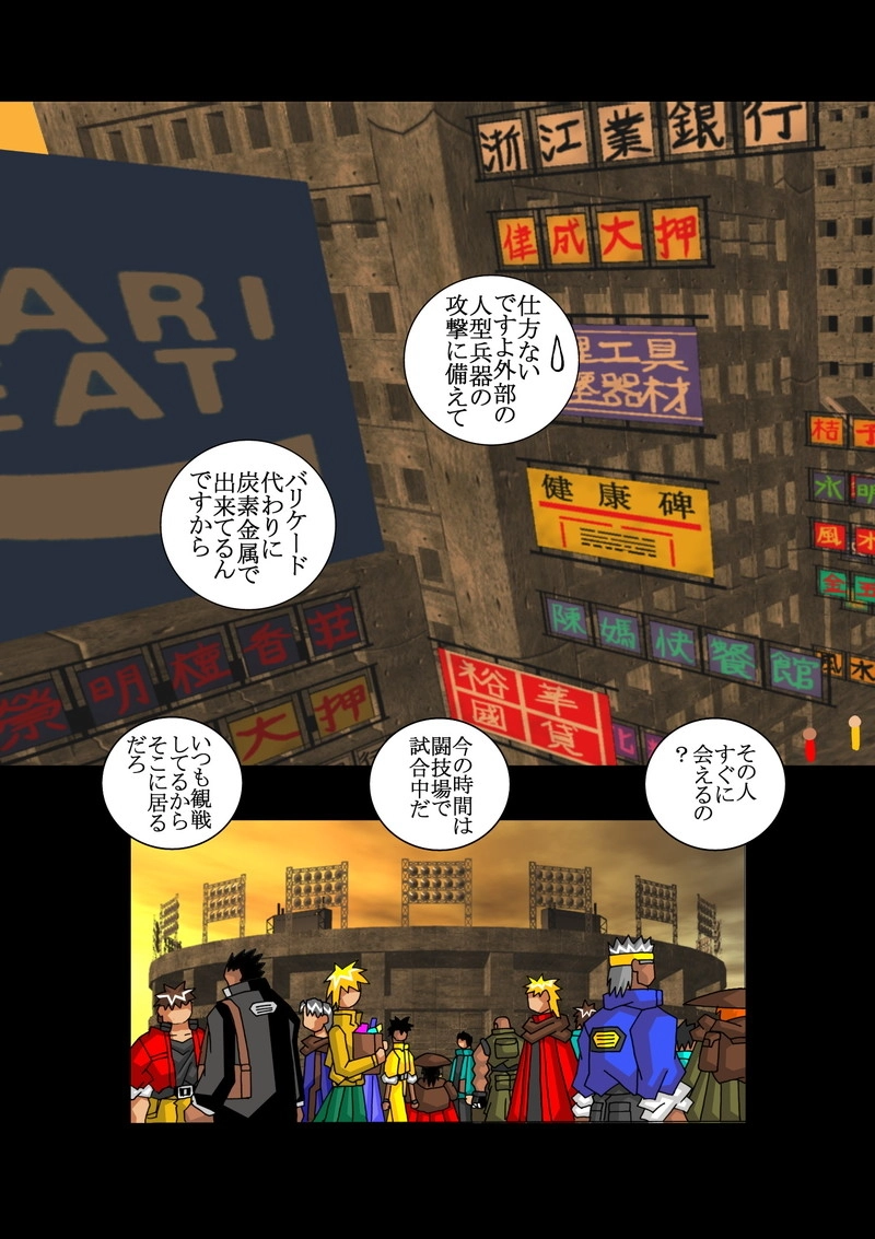 赤-ＳＥＫＩ-03話