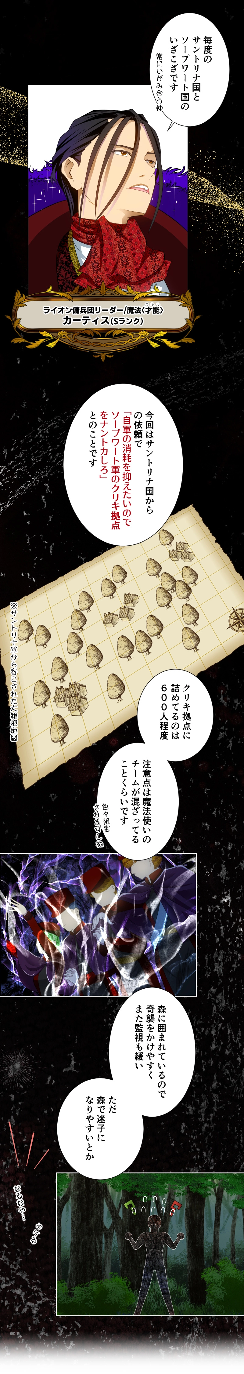 Ep.2 入団テスト（３）