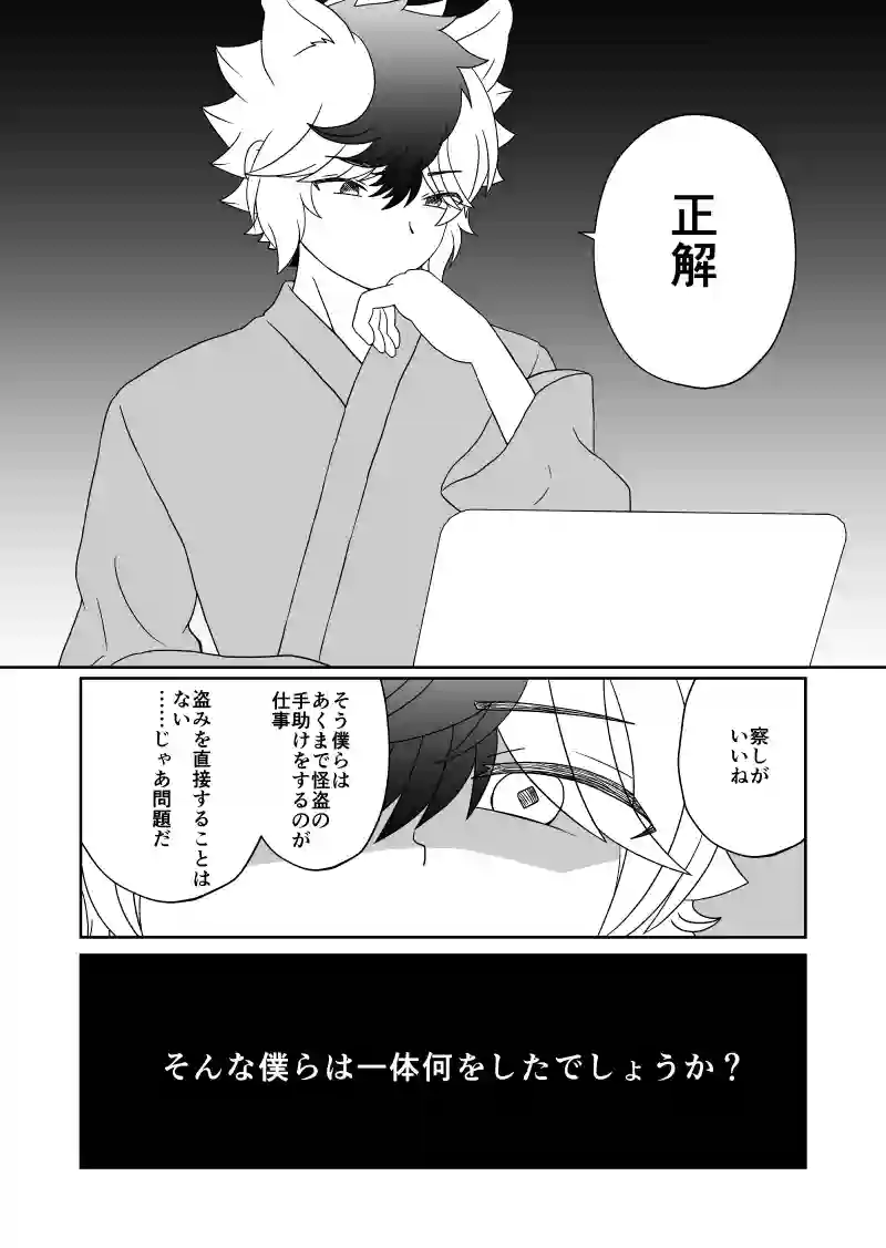 第14話