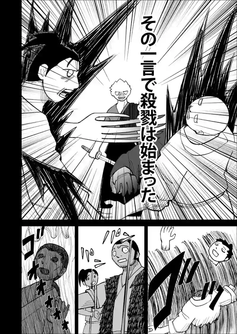 第61話