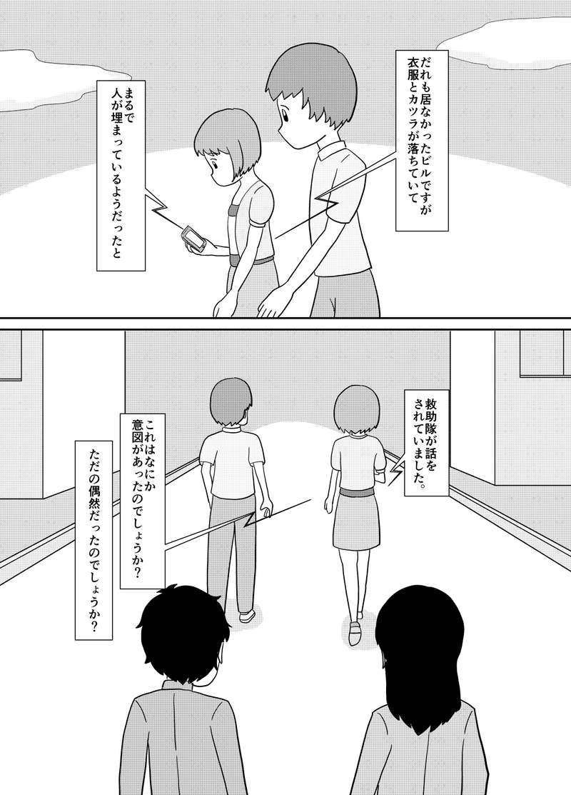 第8話　あなたはいったい…