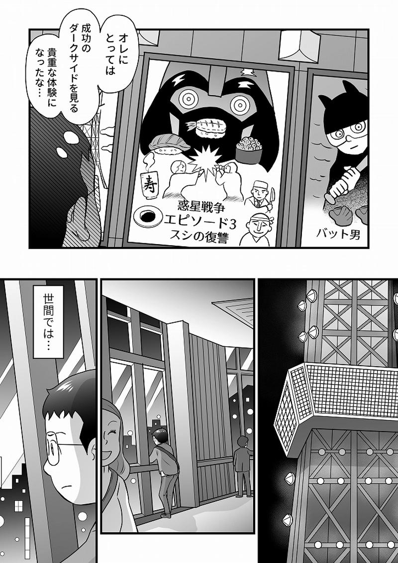 小田真嘉物語　第六十三話