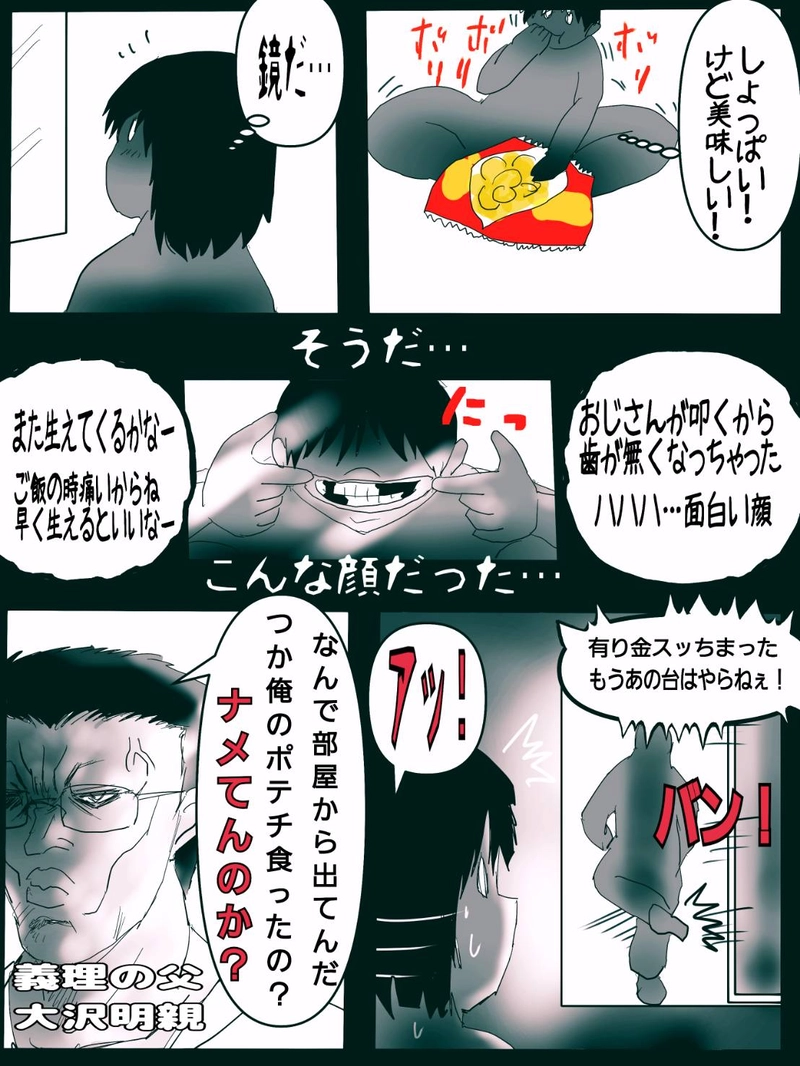 第三話　お風呂で幽霊の世界