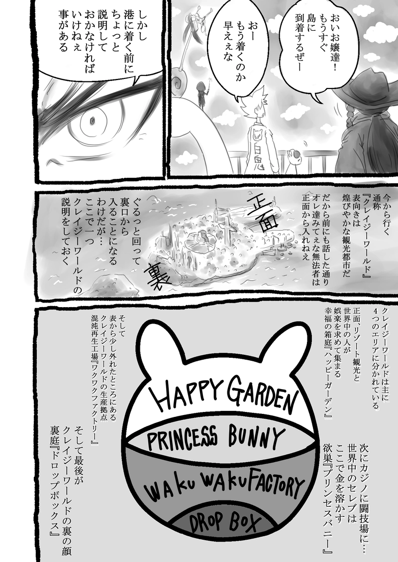 第15話『裏庭』