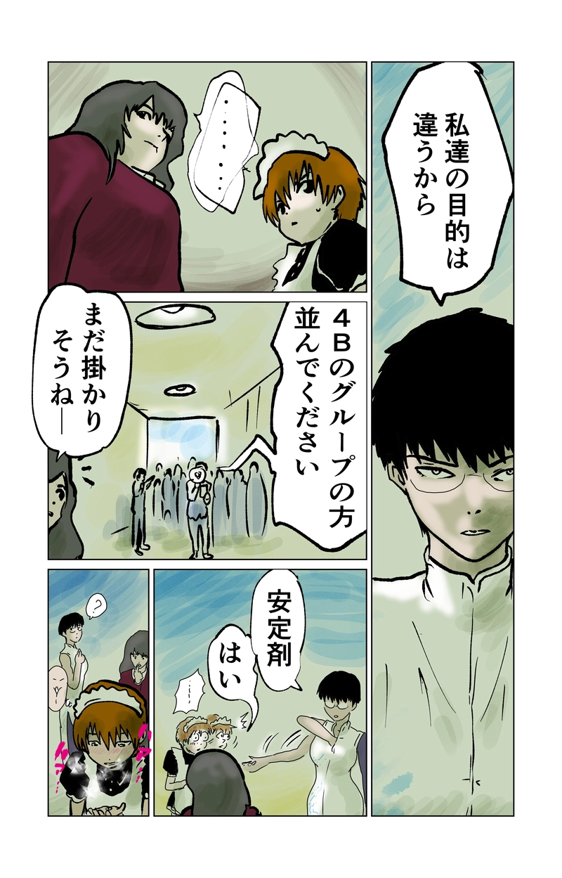 第12章　解と改　第二節②