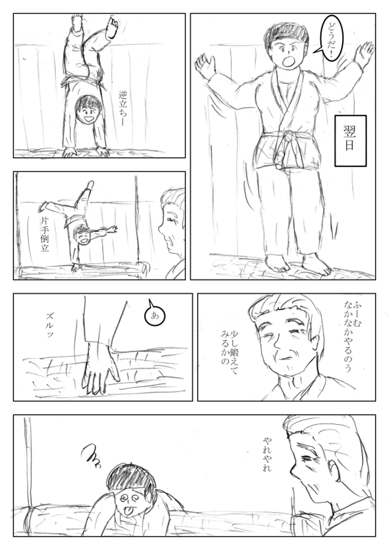 第１５話　秘術対怪力①