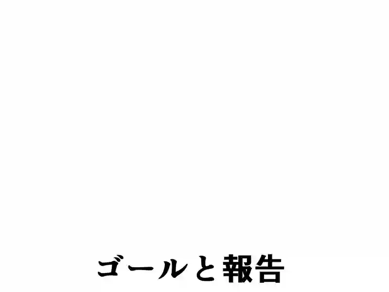 ４３話：気持ちの変化に気付く友