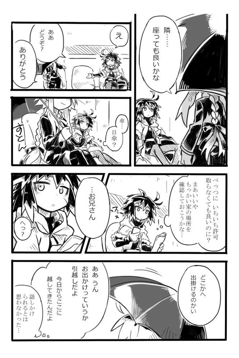 01話　向こう見ず、あと月も見ず・前