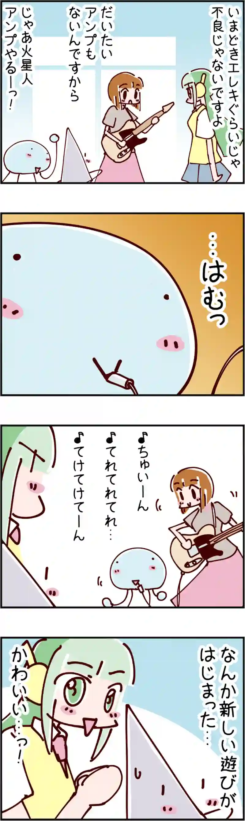 火星人と土星人　第1518話