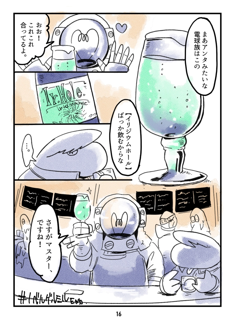 #1 ベルゲルミル〈B〉