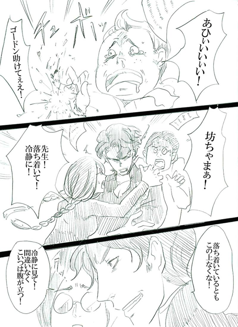 第三話　運命の子供たち（上）