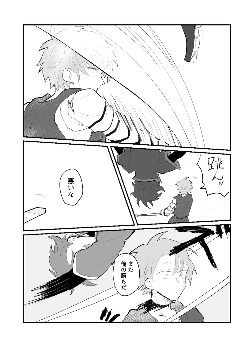 第六話　強くあれ