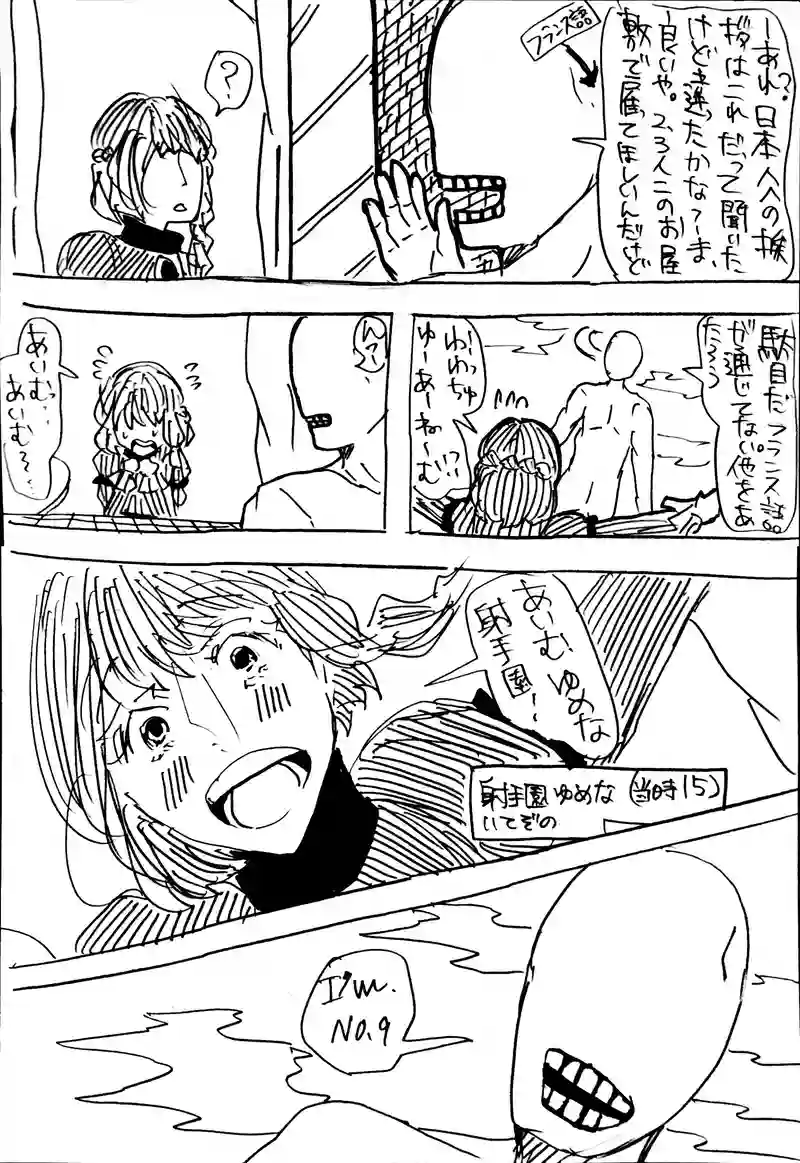 No.48：終わりの始まり