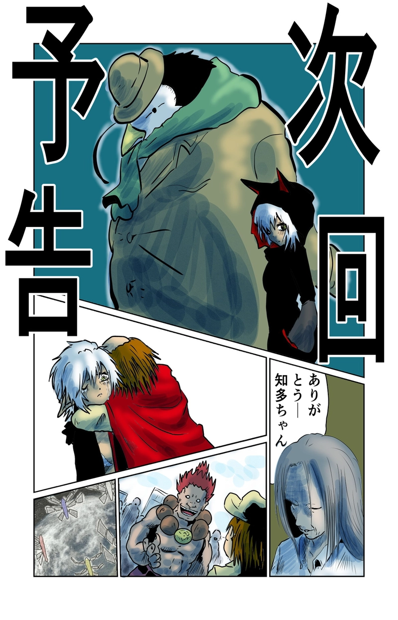 第10章　偶然と必然　七節②