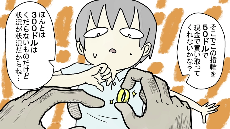 ガソリン代詐欺