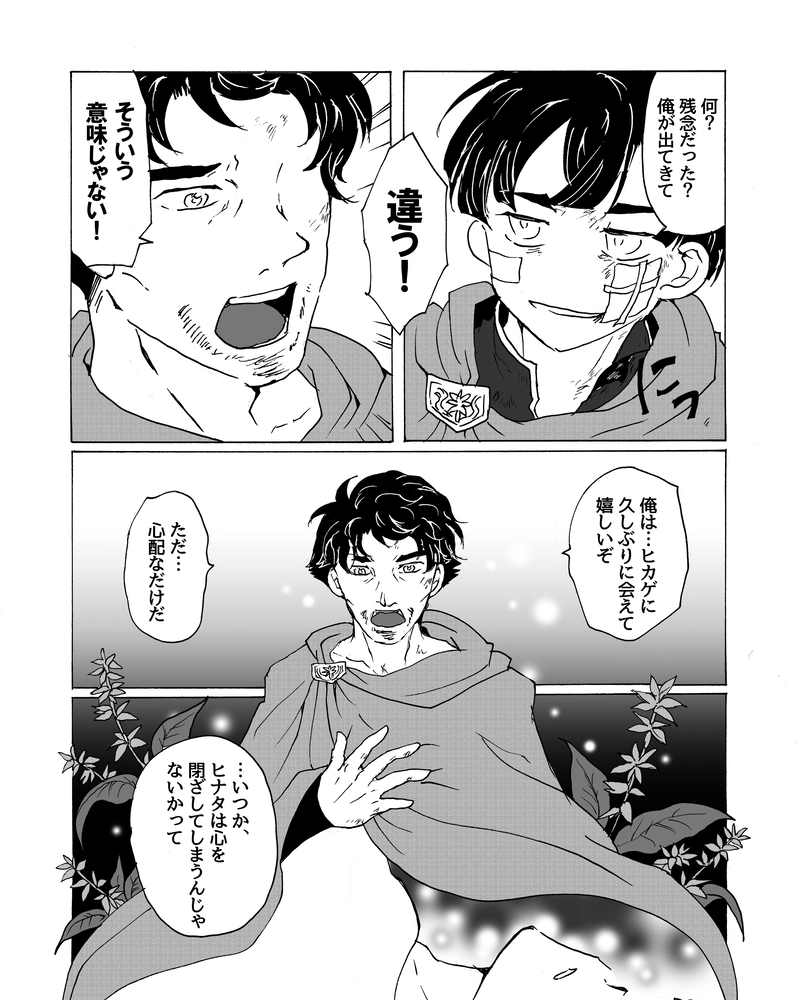 episode44.　強さの代償