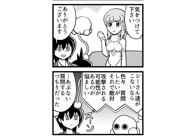 四コマ　四本