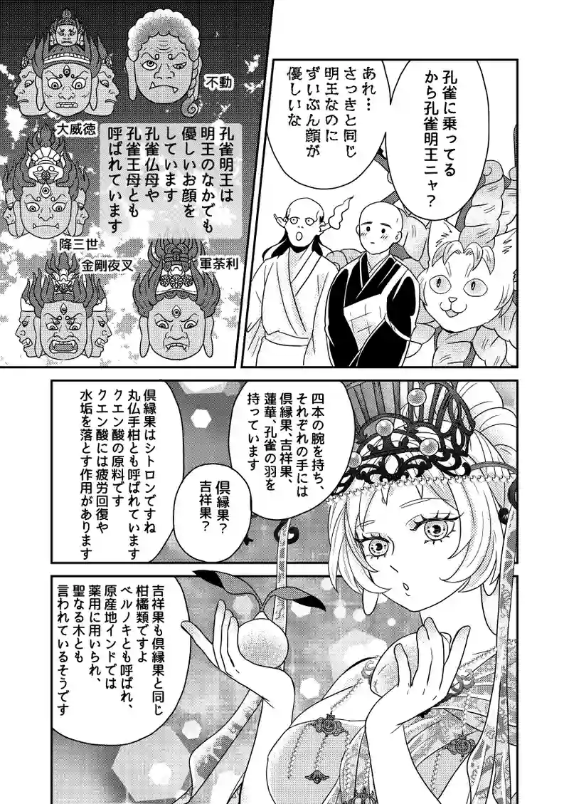 小話：ハロウィン