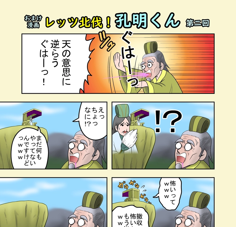 第18話　特別編１