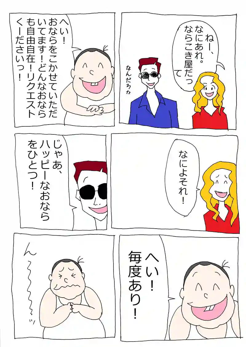 第70話「ビジネス少年キンバリー！」