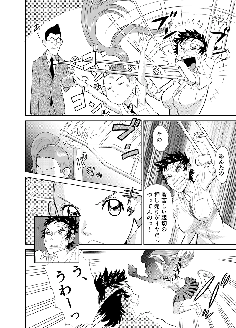 第三話　その５