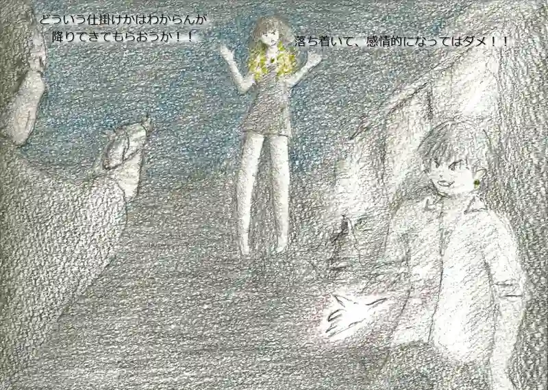 降り姫12