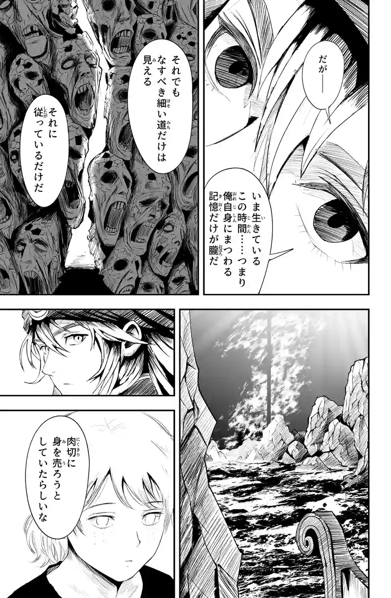 第二話
