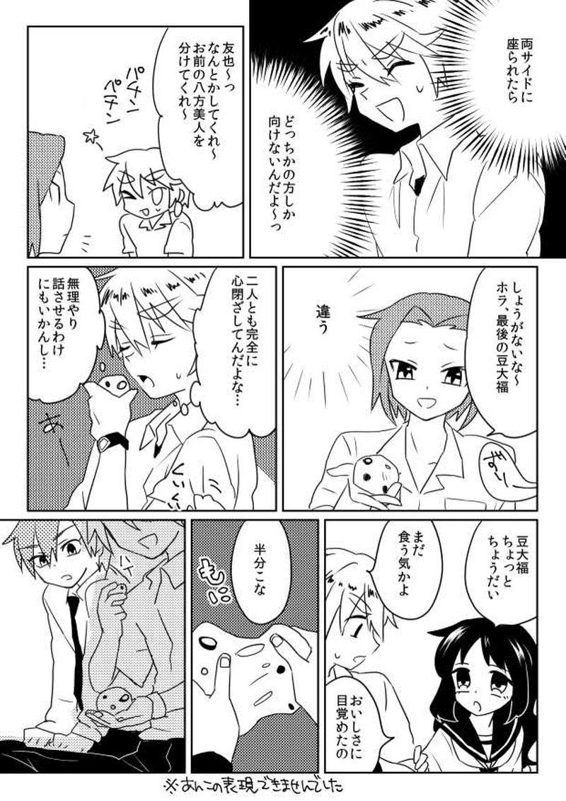 海の底みたいな息苦しさで・前編