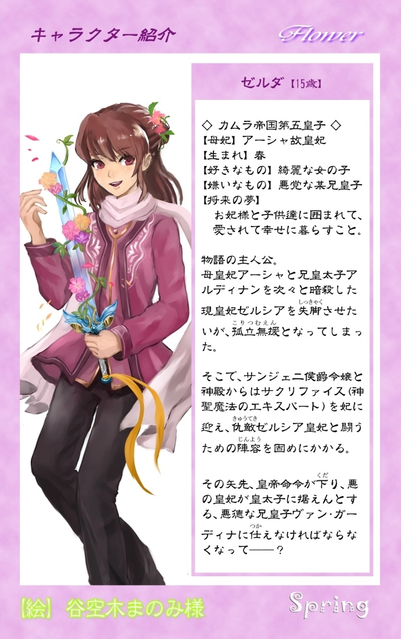 プロローグ