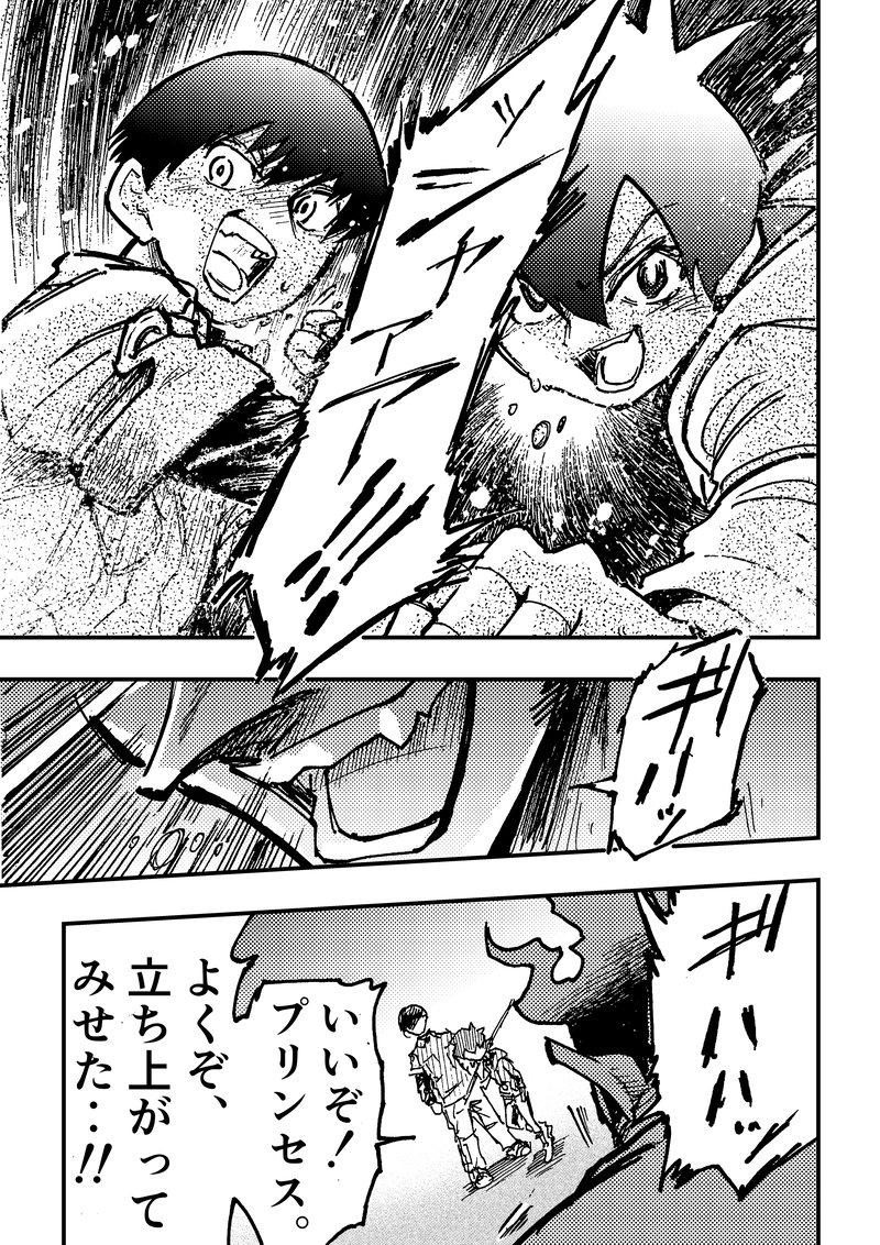 ep10「ラスボス(後編)」②