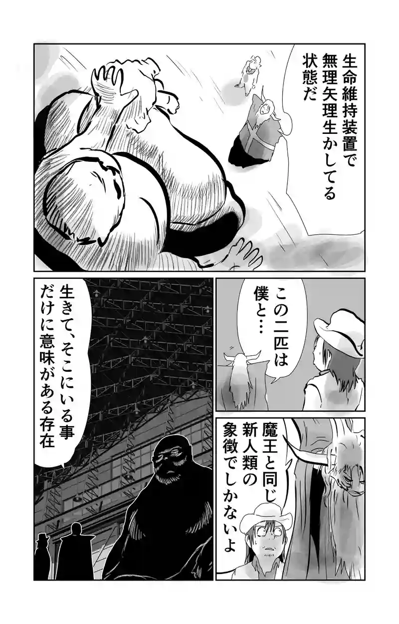 第10章　偶然と必然　三節③
