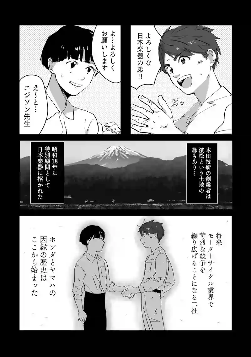 ＜第一話＞楽器とプロペラ