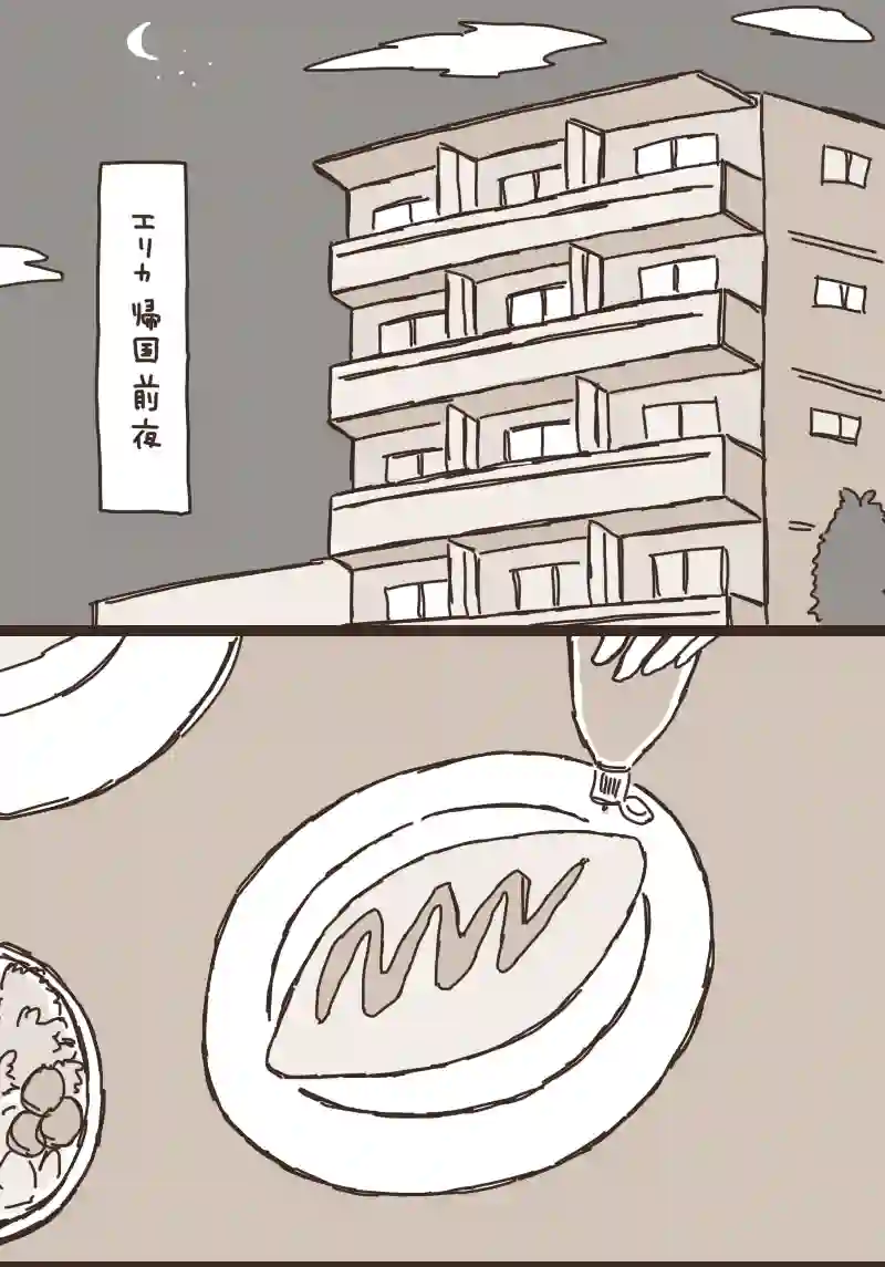 17. のぶくんと妖怪ろっ子