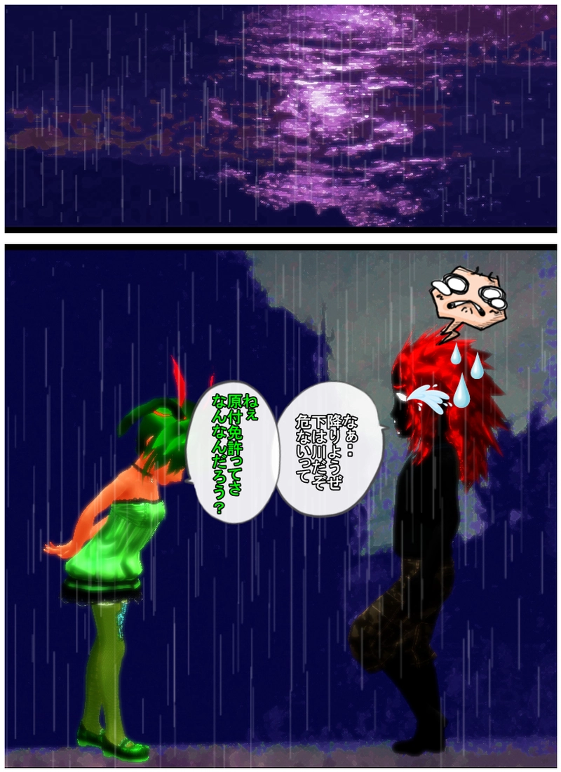 あぁ、免許さま　＃３