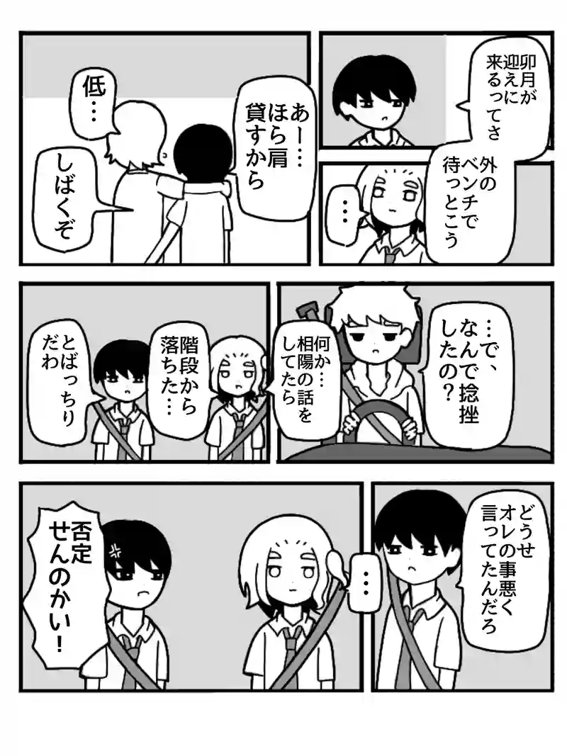 ヒラツキナ2(後編)