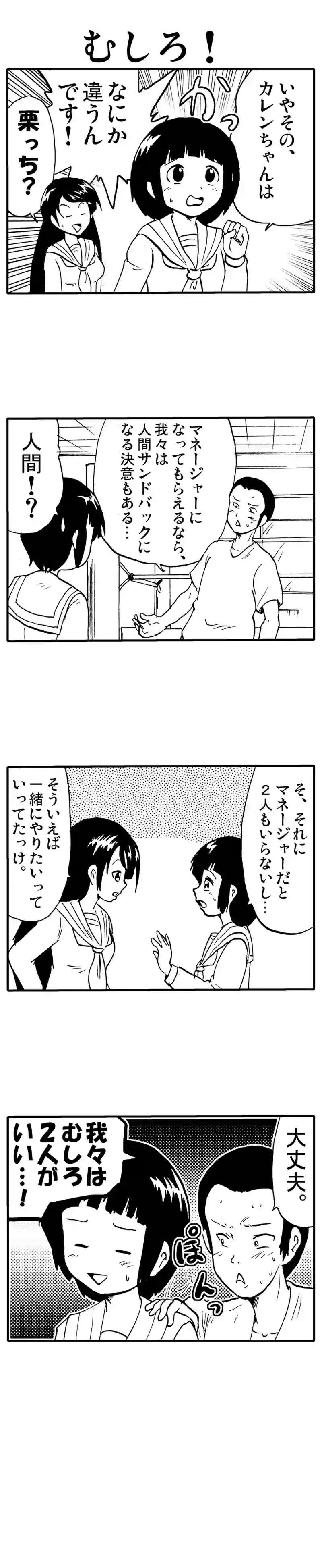 いかん！