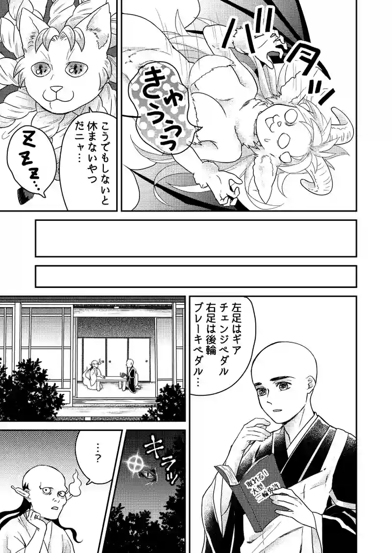 南無ずっきゅん8
