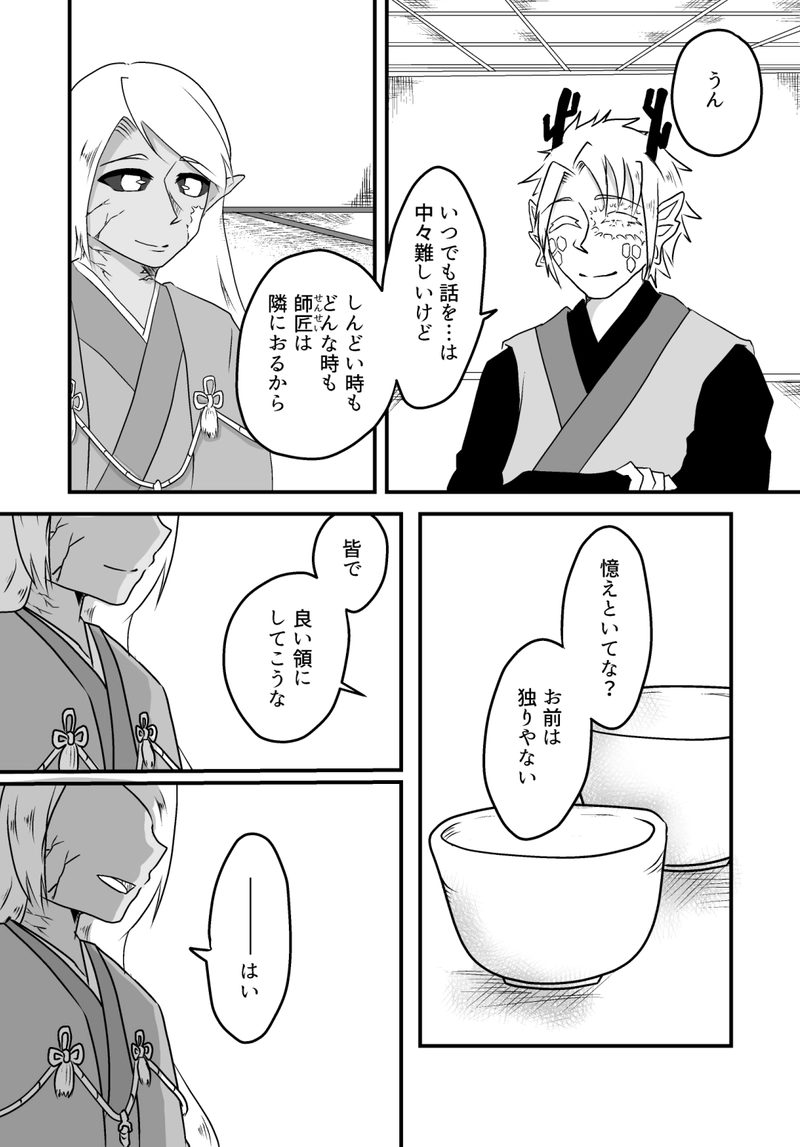 灯火を吹き消していく