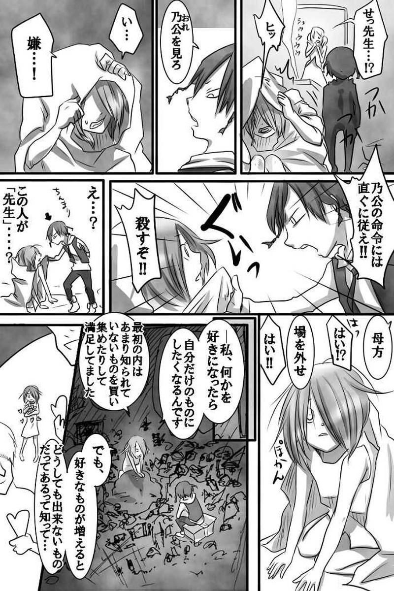 No.31「頬江美 舞」