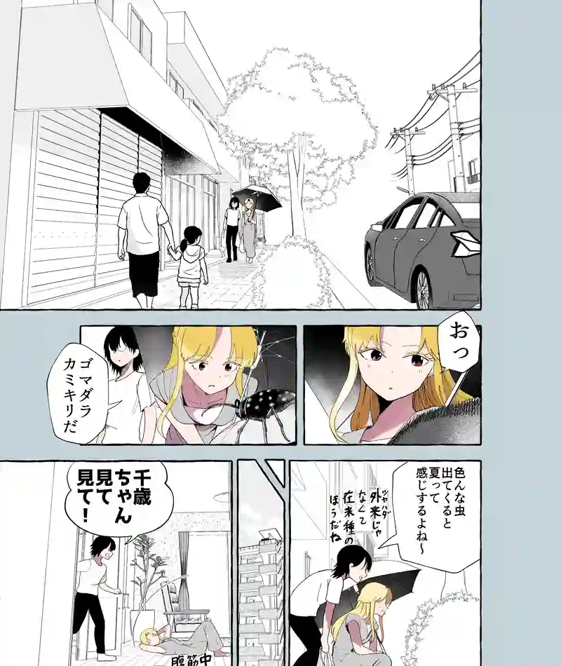 38話