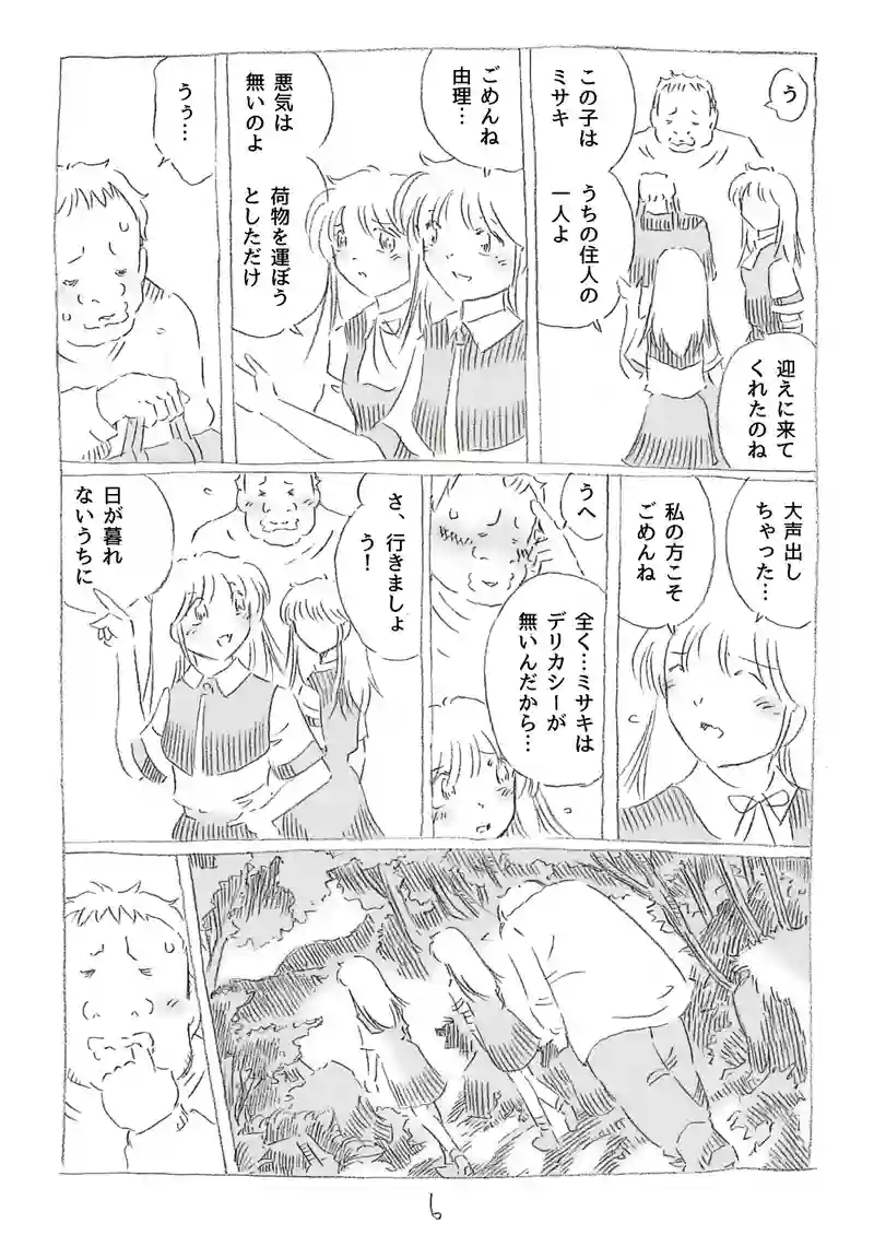 第9話