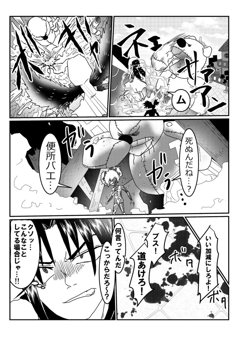 13話　目と鼻の先の空