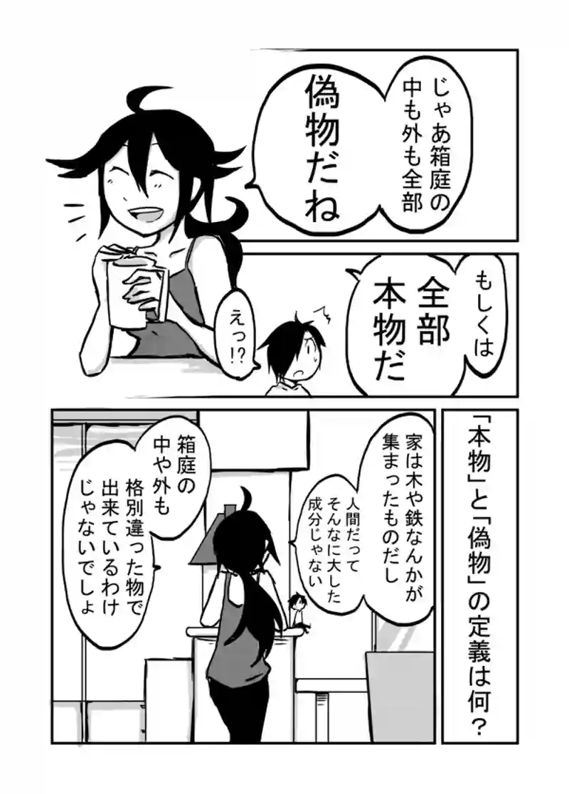 ４２話：「ありがとう」