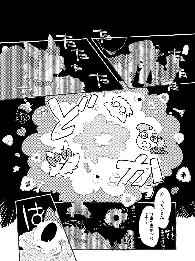 第２話　ちょういつ