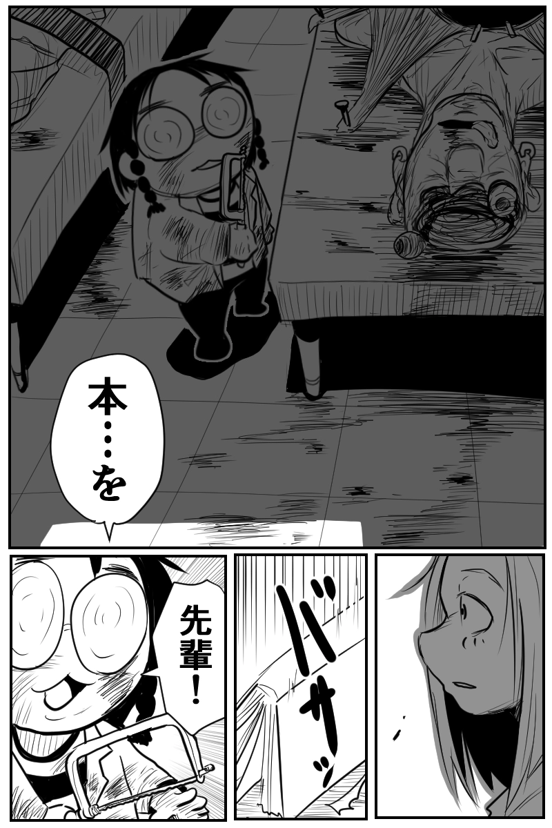 第四十一話Bパート