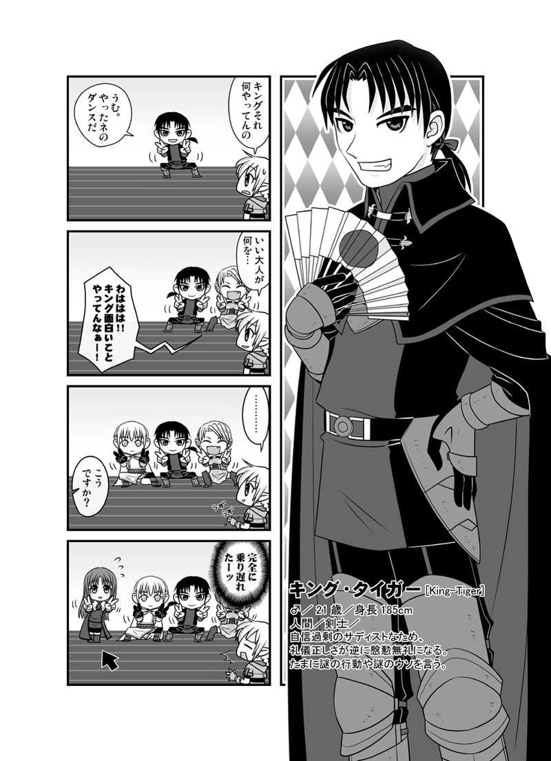 第２部「冒険幕間」