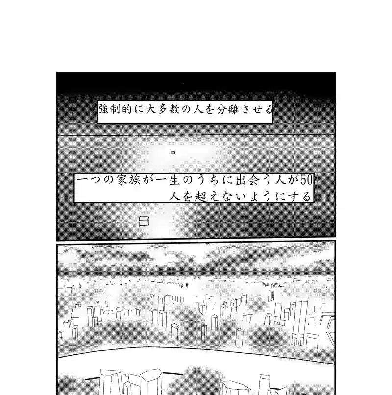 第二話