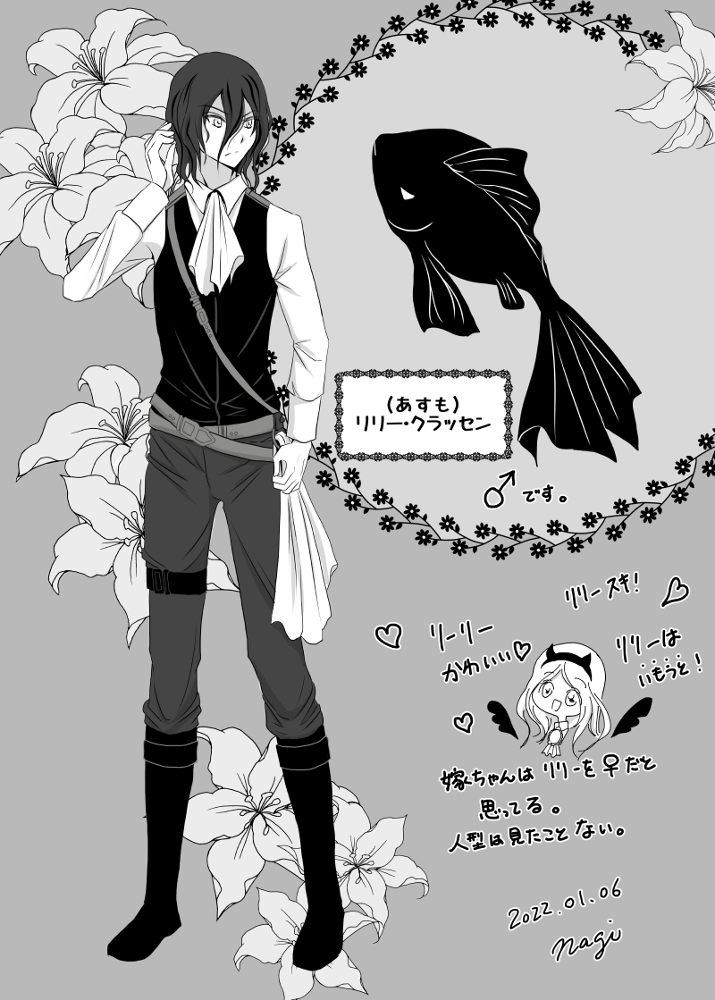 014.嫁（予定）の友達は…魚のはず